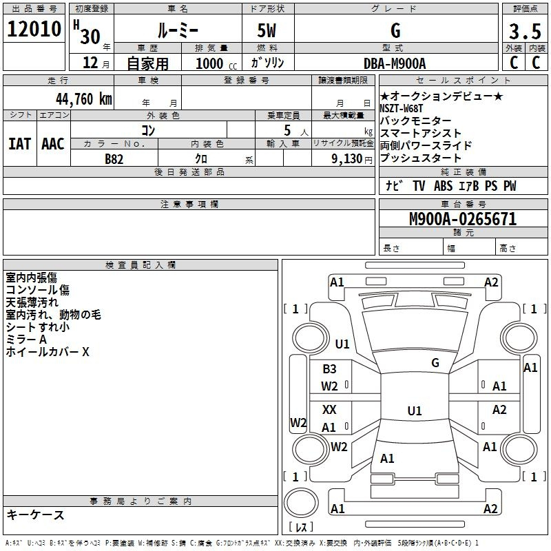 Аукционный лист TOYOTA ROOMY 2018