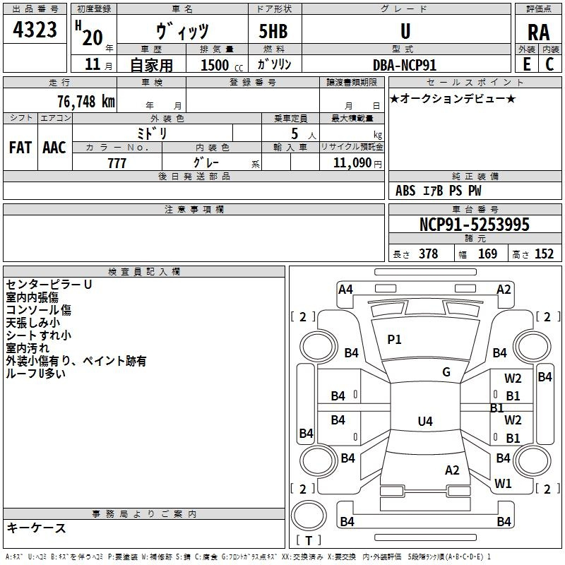 Аукционный лист TOYOTA VITZ 2008