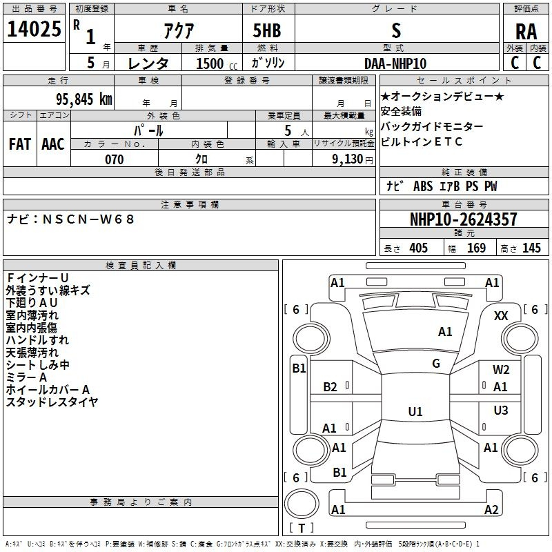 Аукционный лист TOYOTA AQUA 2019