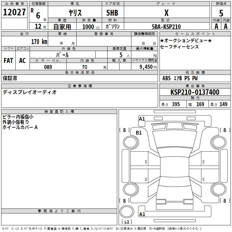 Аукционный лист TOYOTA YARIS 2024