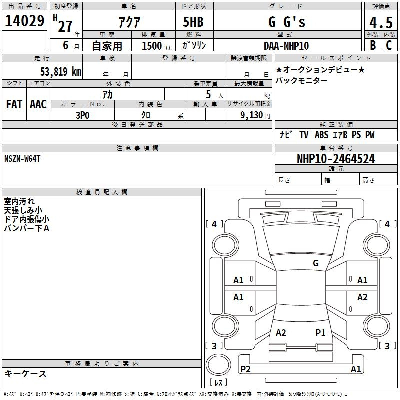 Аукционный лист TOYOTA AQUA 2015