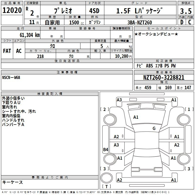 Аукционный лист TOYOTA PREMIO 2020
