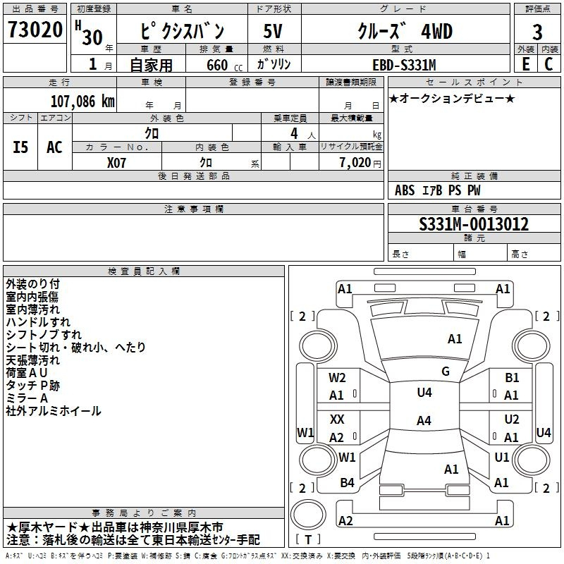 Аукционный лист TOYOTA PIXIS VAN 2018