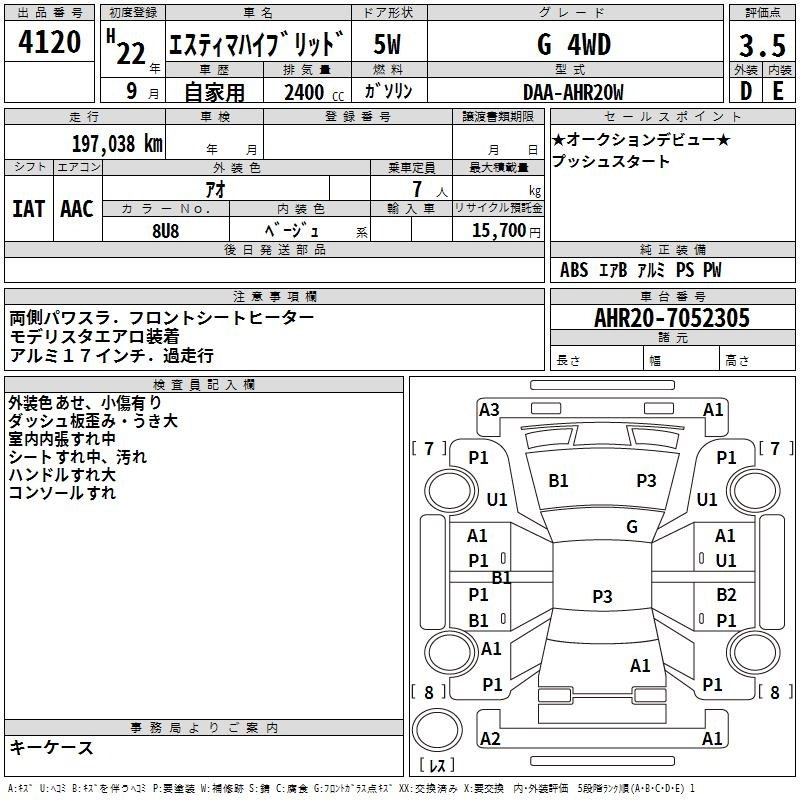 Аукционный лист TOYOTA ESTIMA HYBRID 2010