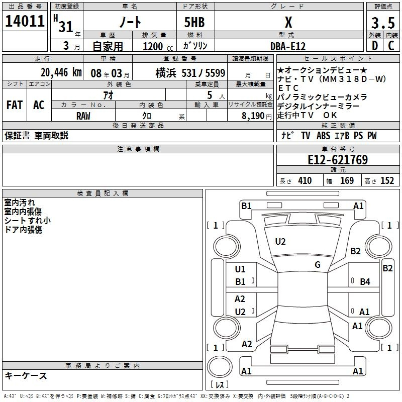 Аукционный лист NISSAN NOTE 2019
