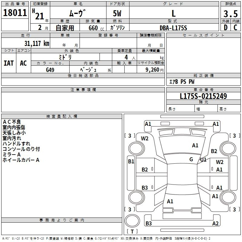 Аукционный лист DAIHATSU MOVE 2009