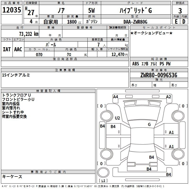 Аукционный лист TOYOTA NOAH 2015
