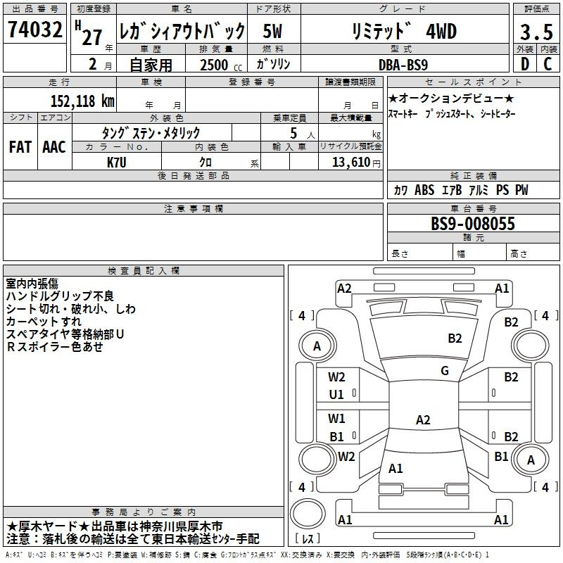 Аукционный лист SUBARU LEGACY OUTBACK 2015
