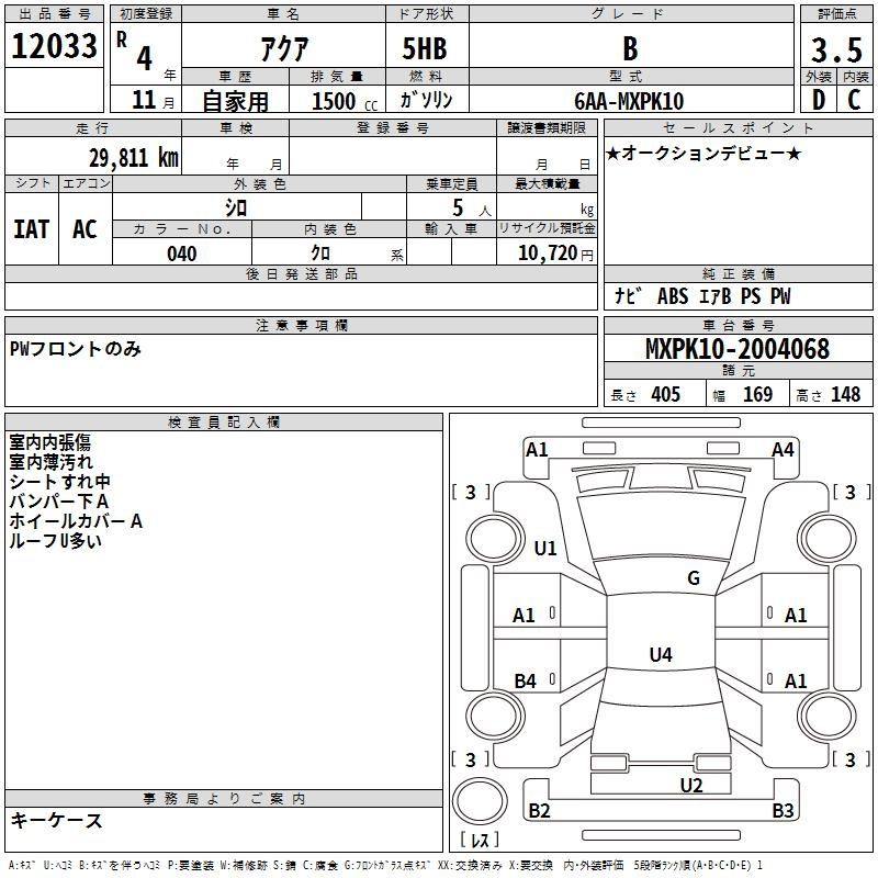 Аукционный лист TOYOTA AQUA 2022