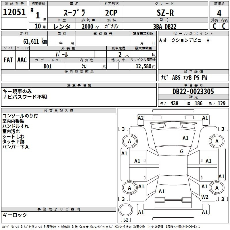 Аукционный лист TOYOTA SUPRA 2019