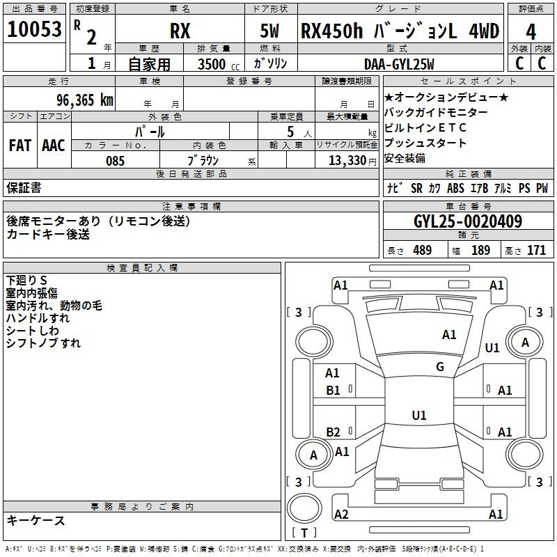 Аукционный лист LEXUS RX 2020