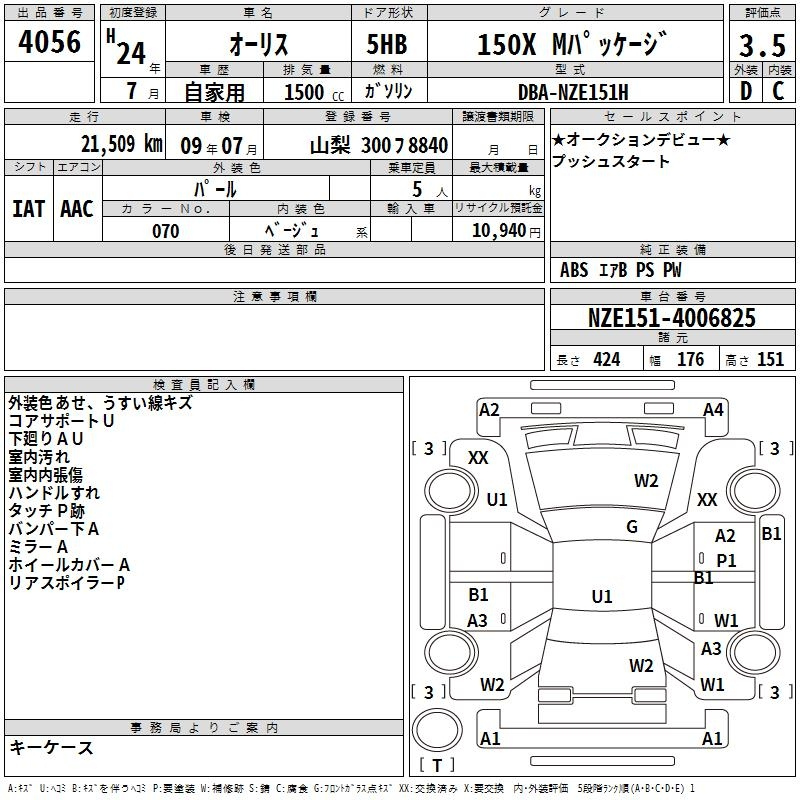 Аукционный лист TOYOTA AURIS 2012