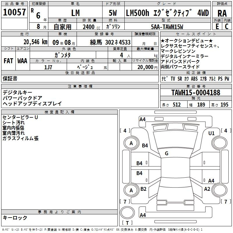 Аукционный лист LEXUS LM 2024