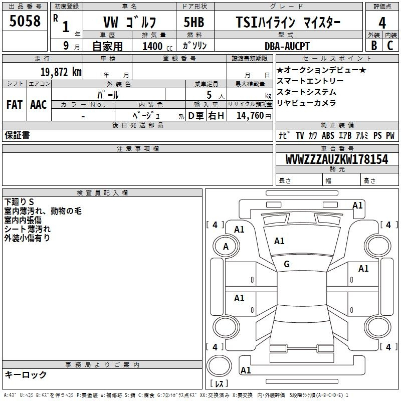 Аукционный лист VOLKSWAGEN GOLF 2019