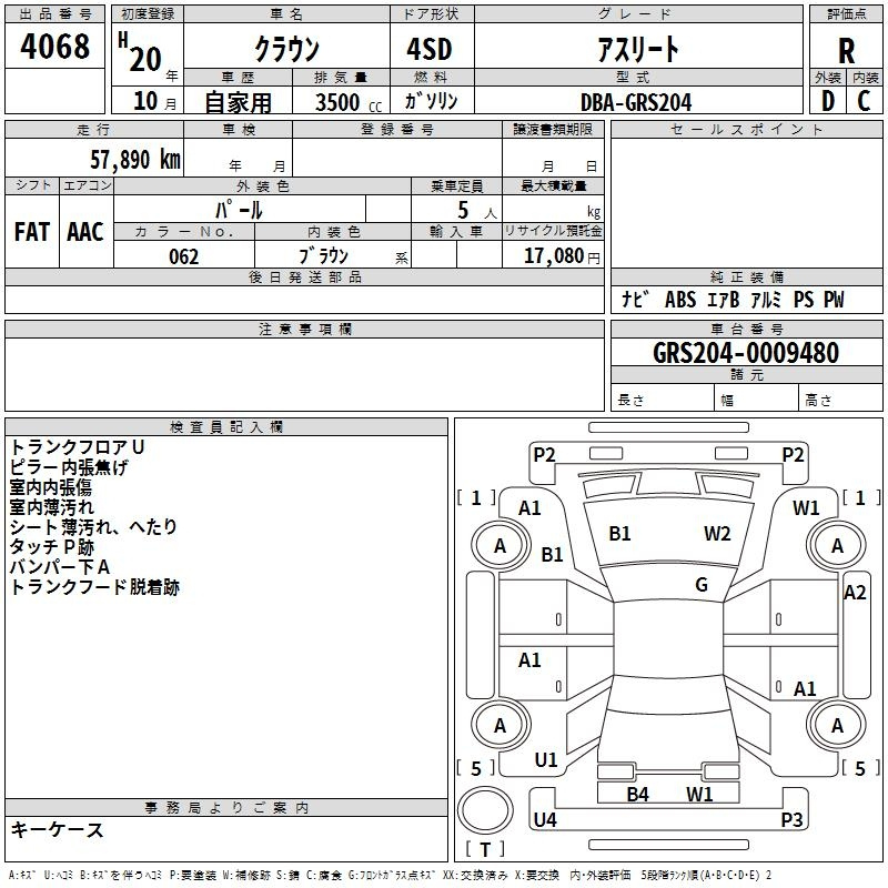 Аукционный лист TOYOTA CROWN 2008