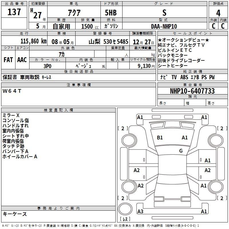 Аукционный лист TOYOTA AQUA 2015