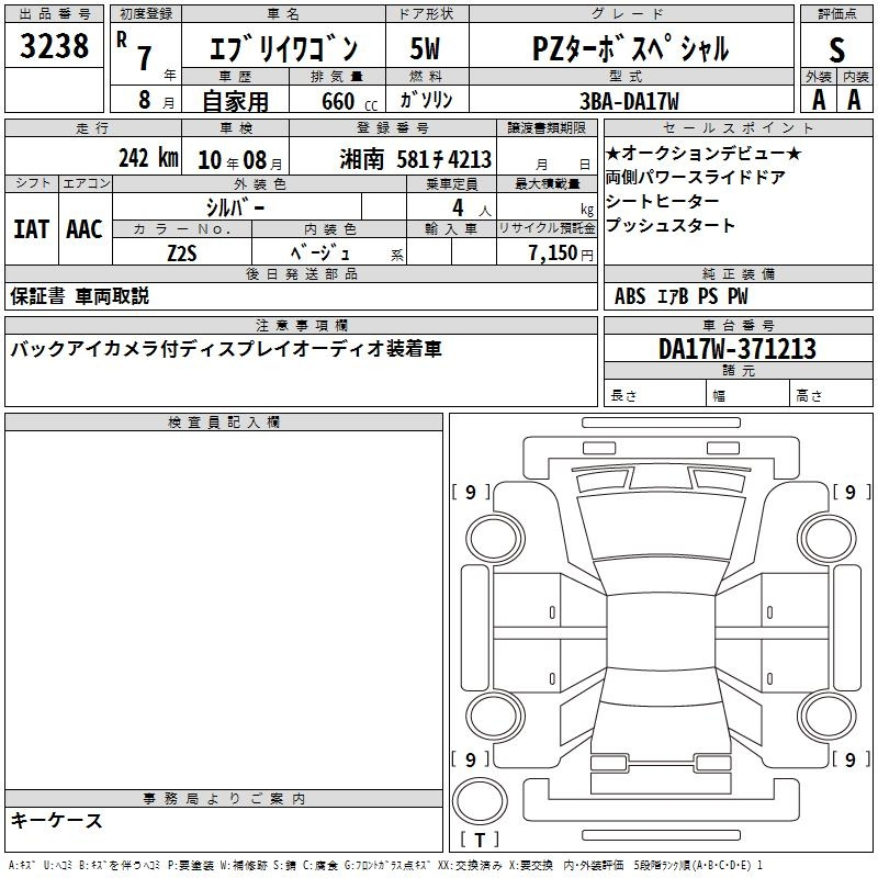 Аукционный лист SUZUKI EVERY WAGON 2025
