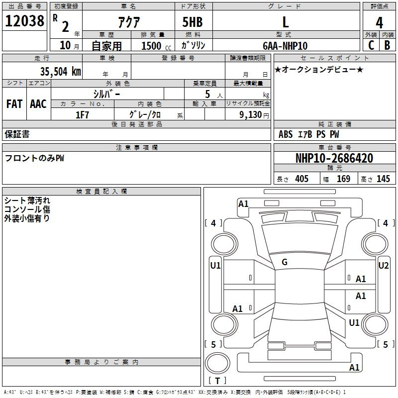 Аукционный лист TOYOTA AQUA 2020