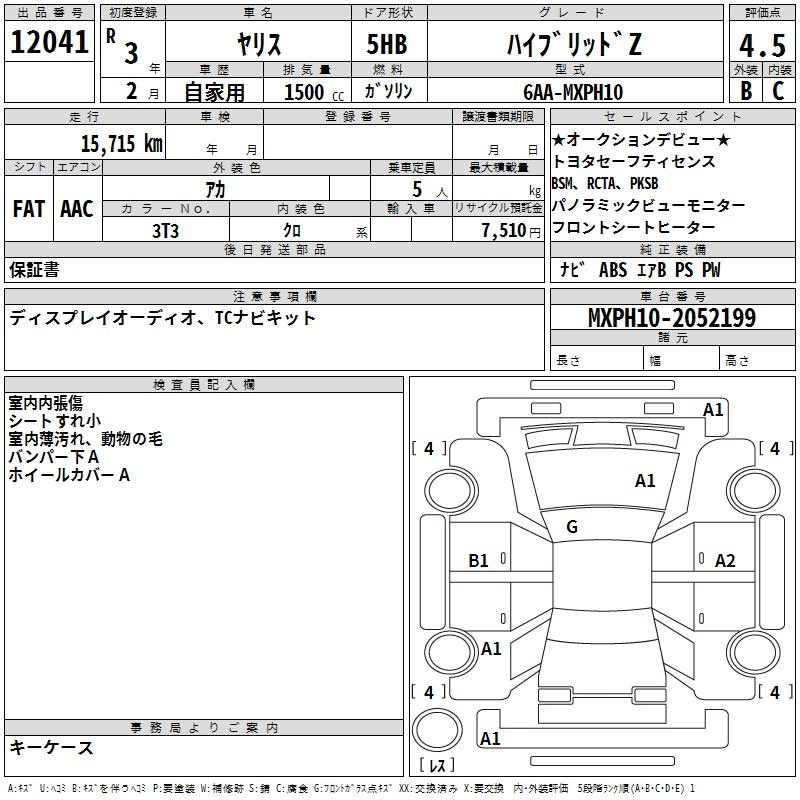 Аукционный лист TOYOTA YARIS 2021