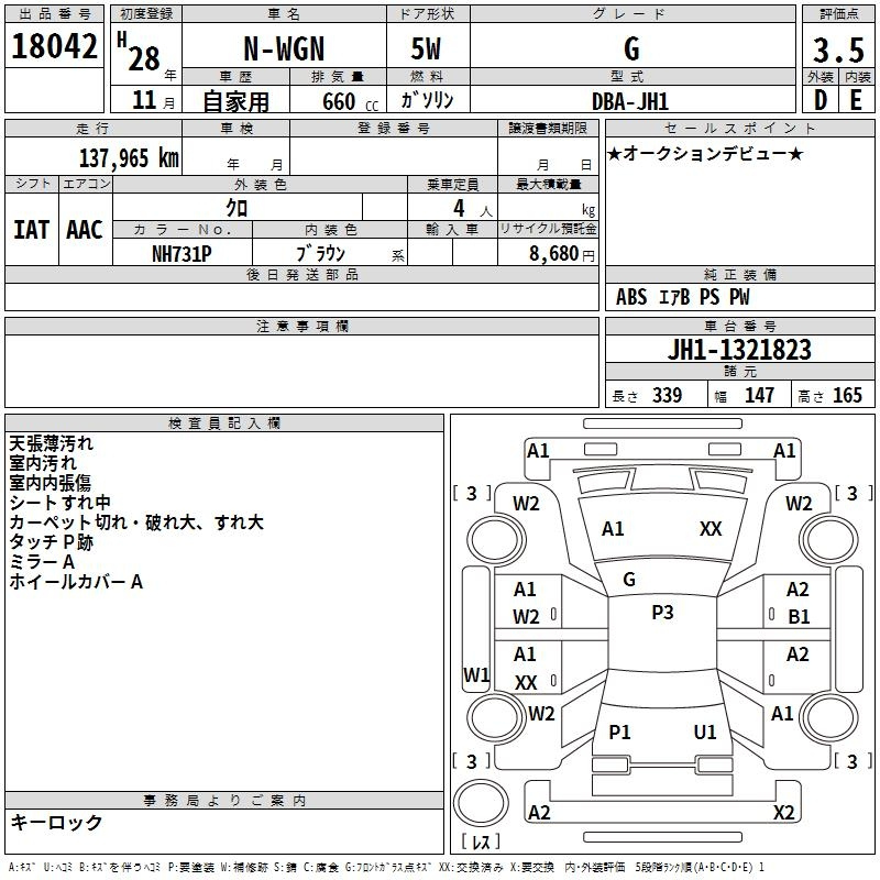Аукционный лист HONDA N WGN 2016
