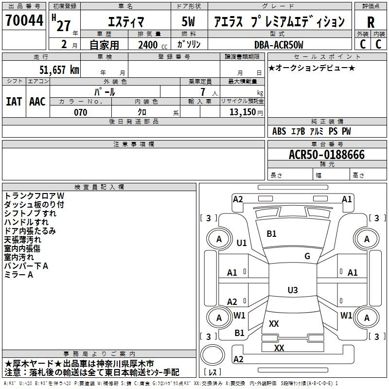 Аукционный лист TOYOTA ESTIMA 2015