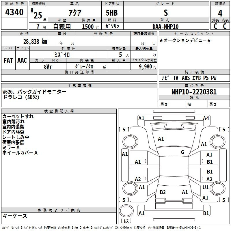 Аукционный лист TOYOTA AQUA 2013