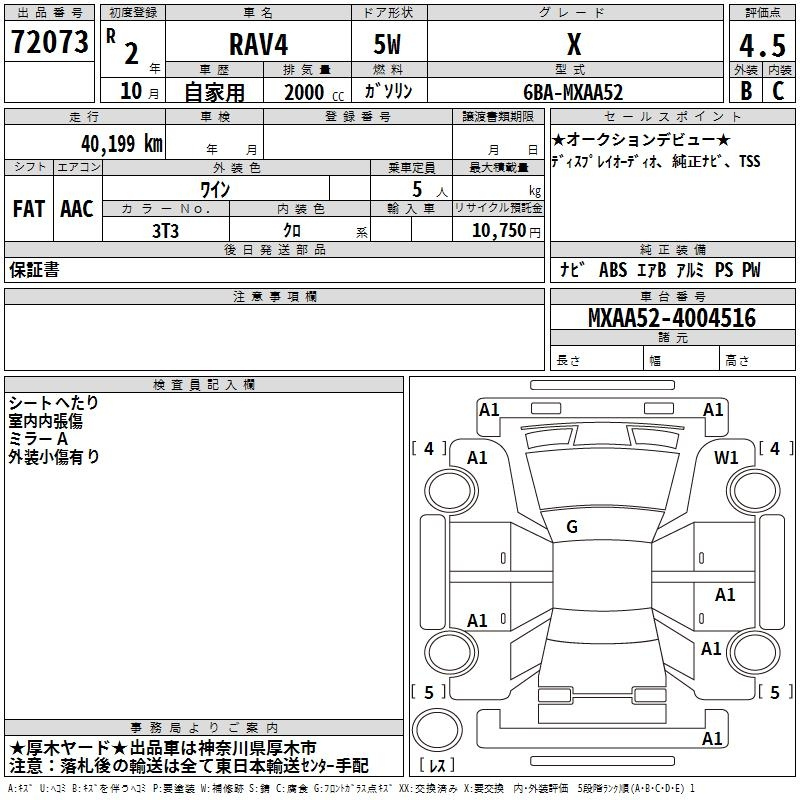 Аукционный лист TOYOTA RAV4 2020