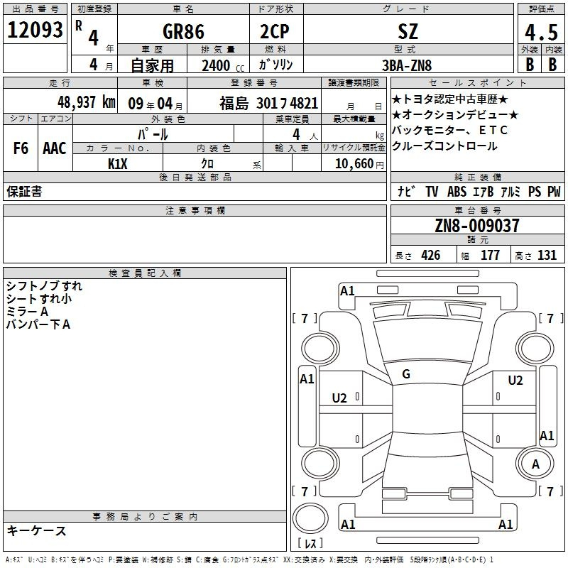 Аукционный лист TOYOTA 86 2022