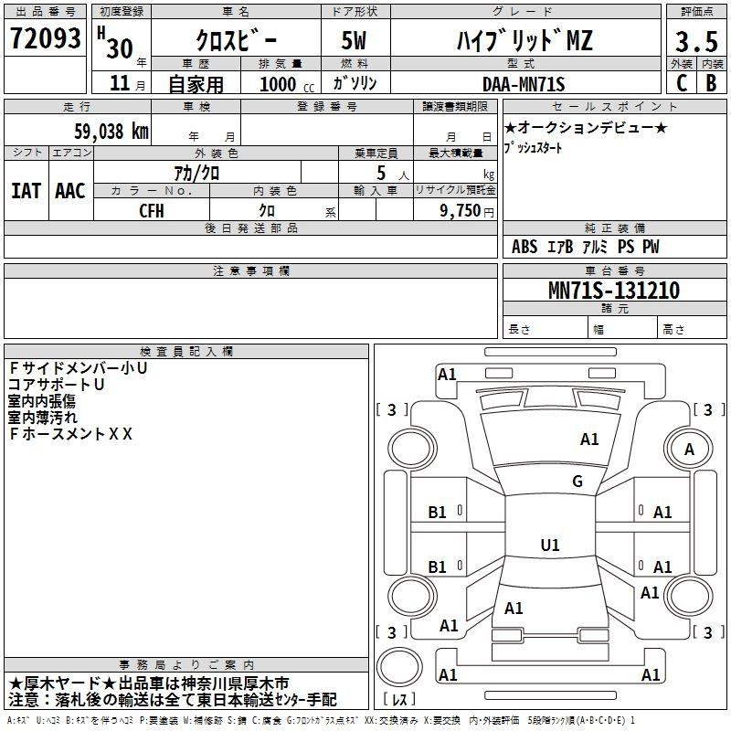 Аукционный лист SUZUKI XBEE 2018