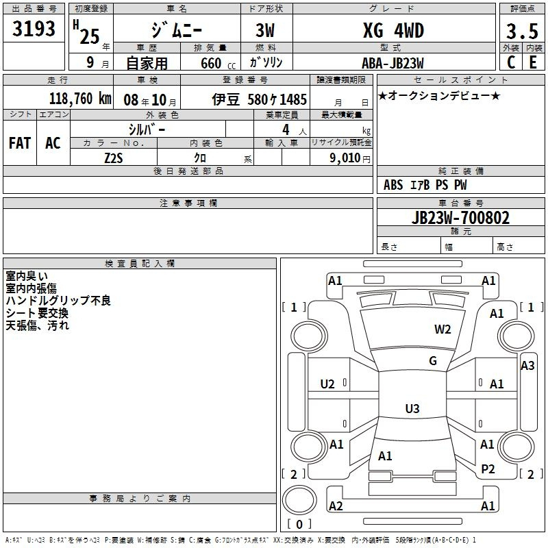 Аукционный лист SUZUKI JIMNY 2013