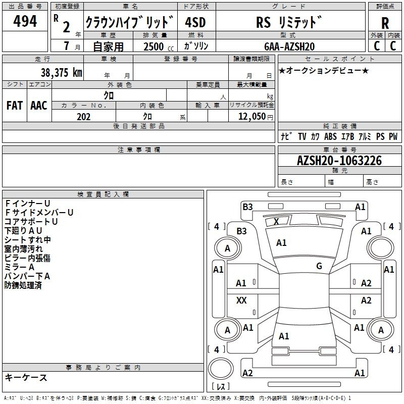 Аукционный лист TOYOTA CROWN 2020