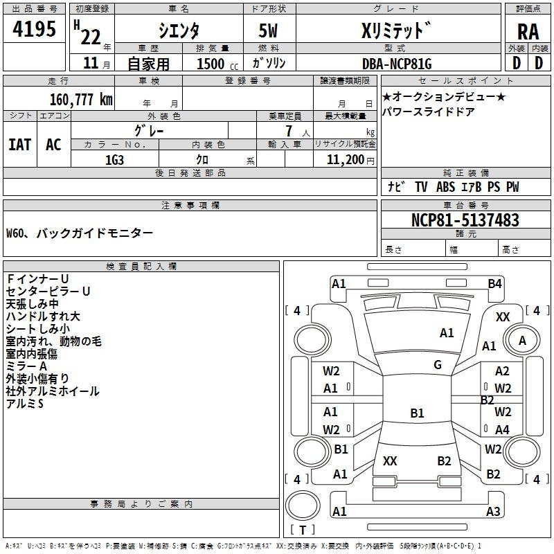 Аукционный лист TOYOTA SIENTA 2010