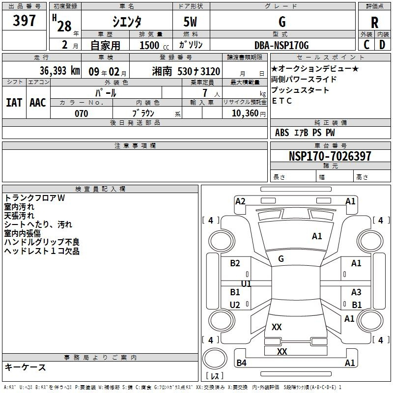 Аукционный лист TOYOTA SIENTA 2016