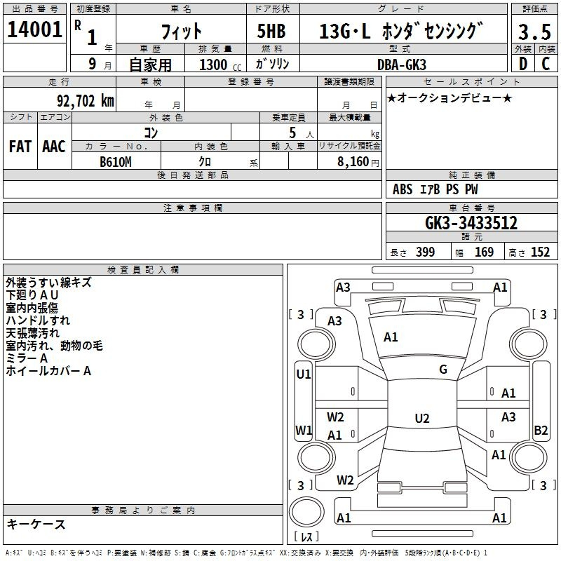 Аукционный лист HONDA FIT 2019