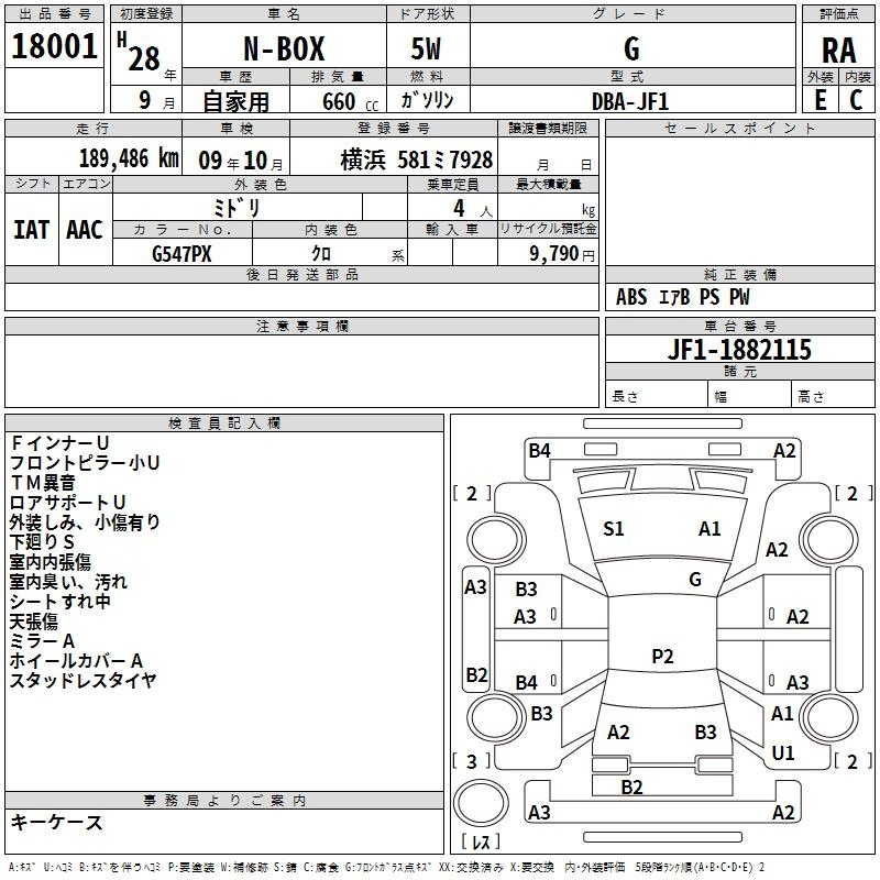Аукционный лист HONDA N BOX 2016