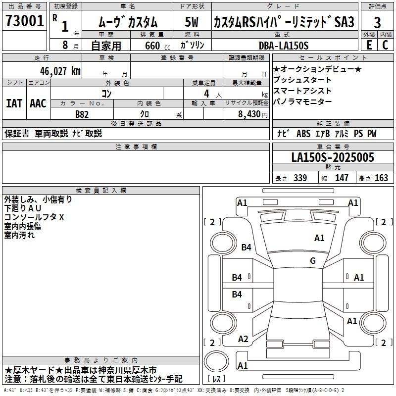 Аукционный лист DAIHATSU MOVE 2019