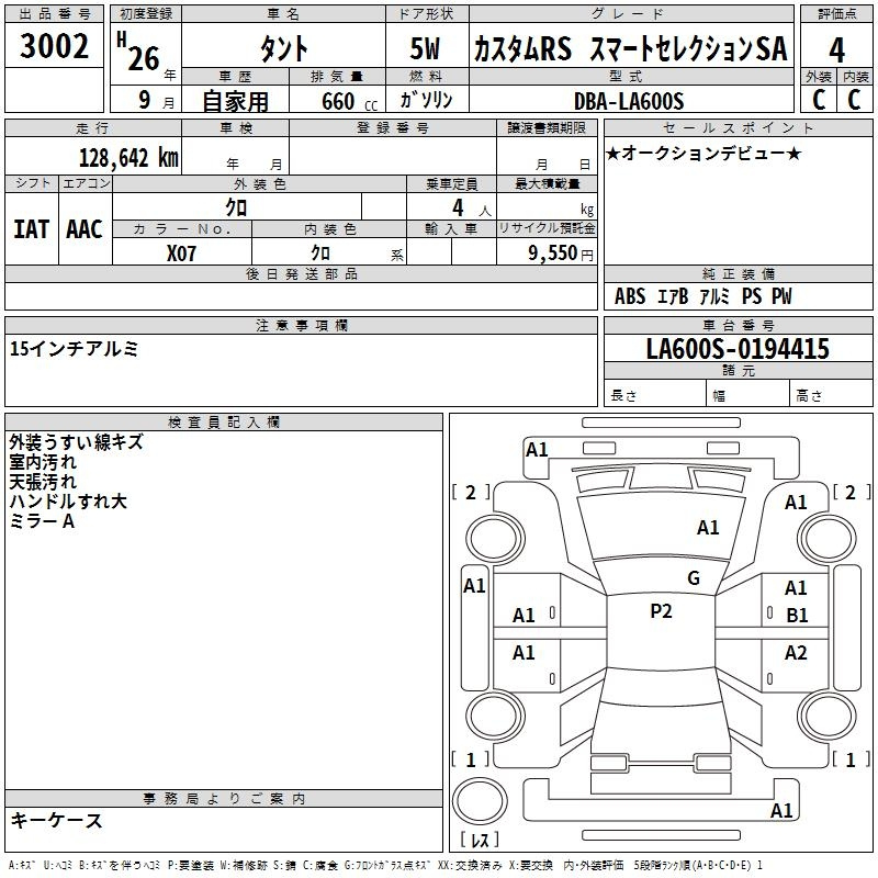 Аукционный лист DAIHATSU TANTO 2014