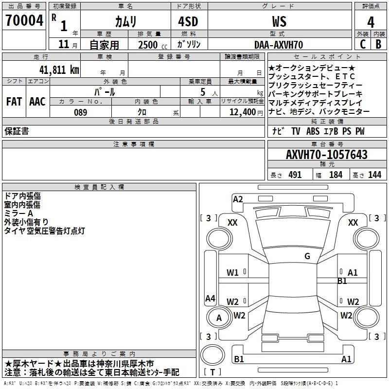 Аукционный лист TOYOTA CAMRY 2019