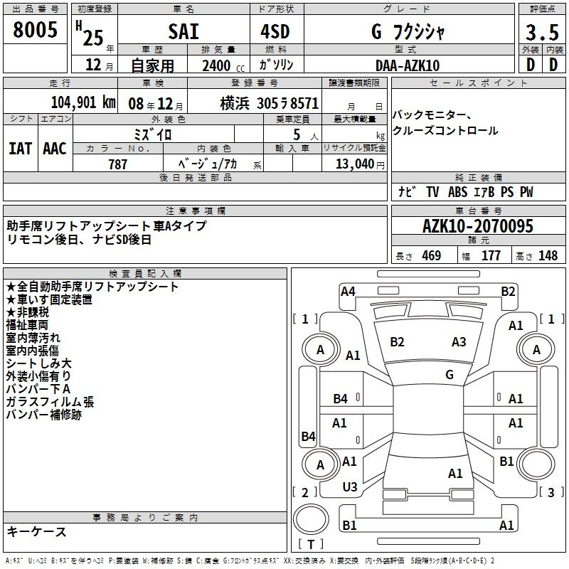 Аукционный лист TOYOTA SAI 2013