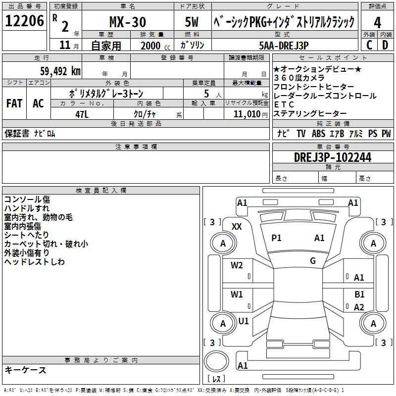 Аукционный лист MAZDA MX-30 2020