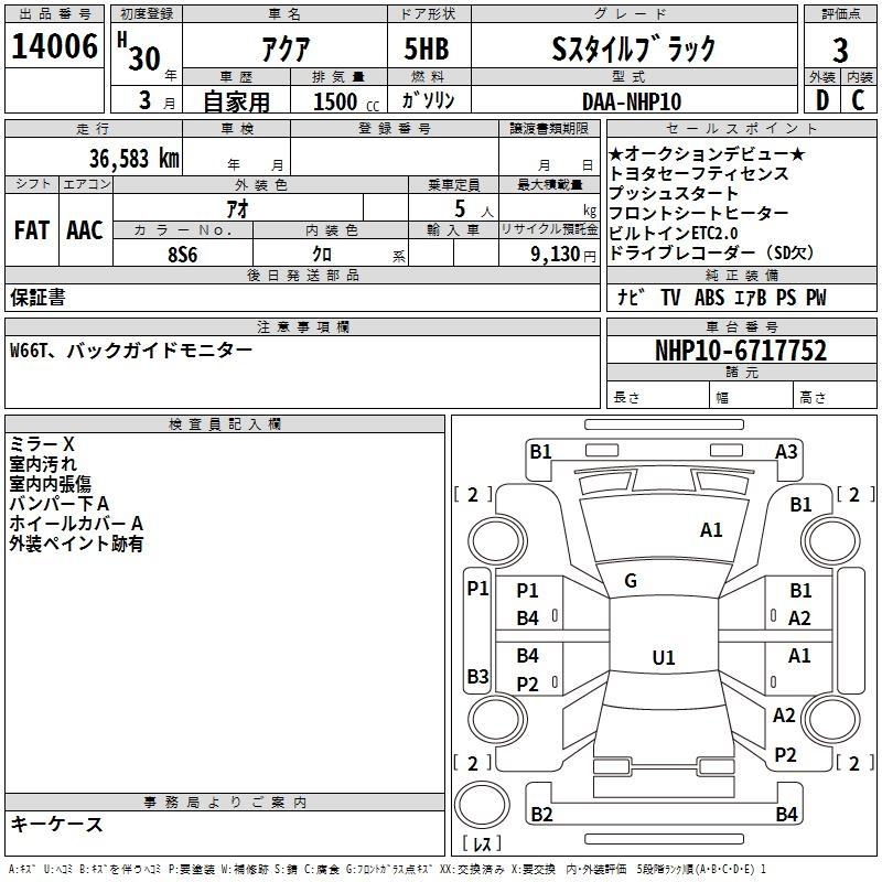 Аукционный лист TOYOTA AQUA 2018