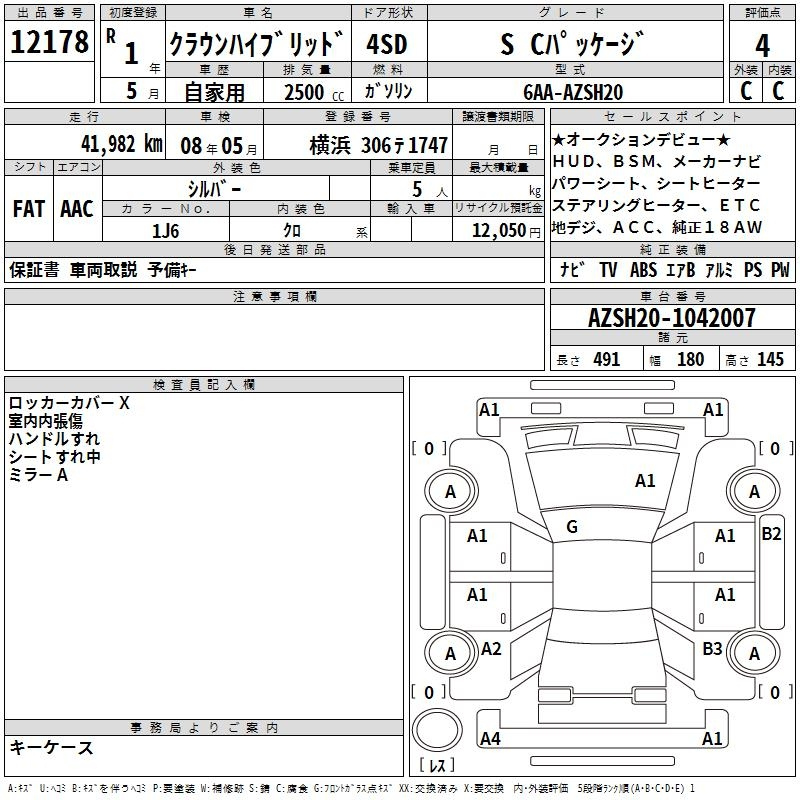Аукционный лист TOYOTA CROWN 2019