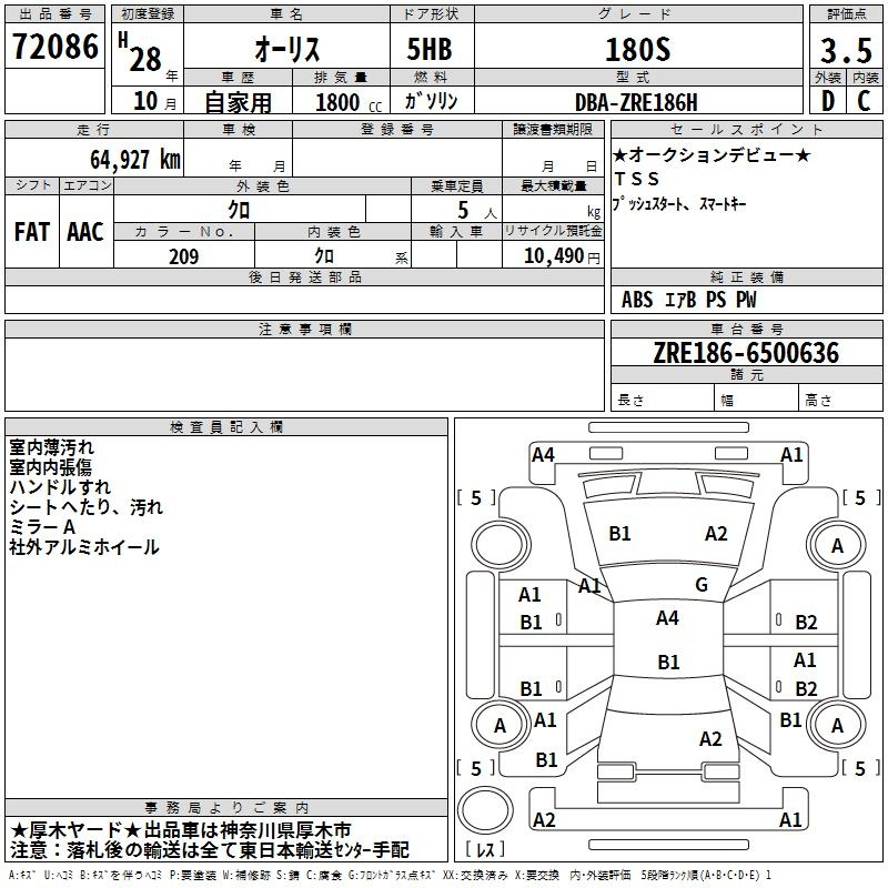 Аукционный лист TOYOTA AURIS 2016