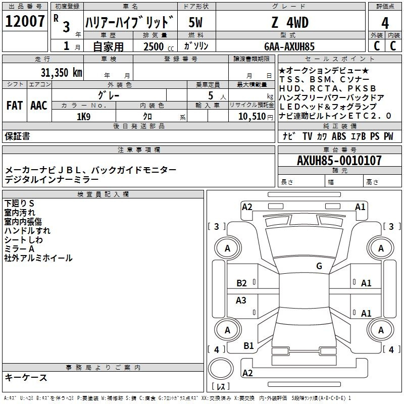 Аукционный лист TOYOTA HARRIER 2021