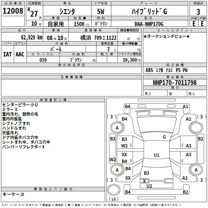 Аукционный лист TOYOTA SIENTA 2015