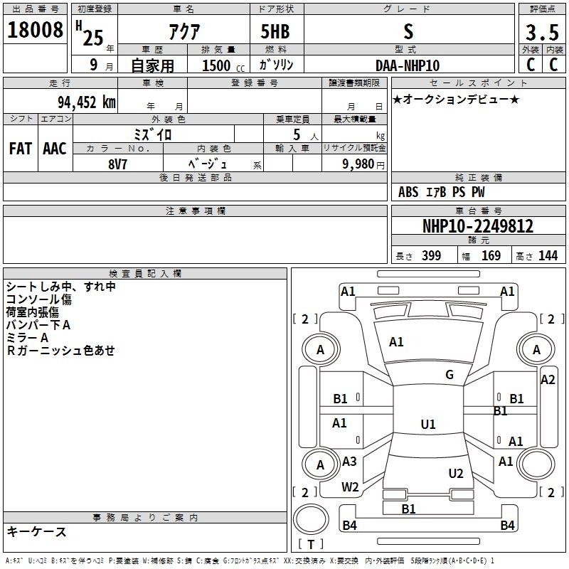 Аукционный лист TOYOTA AQUA 2013