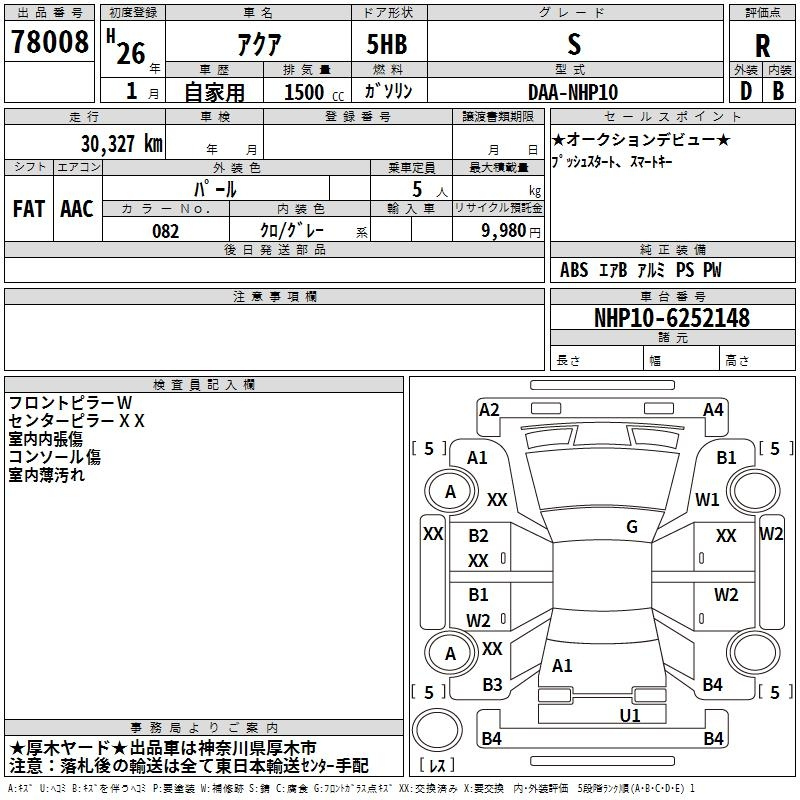 Аукционный лист NISSAN MARCH 2014