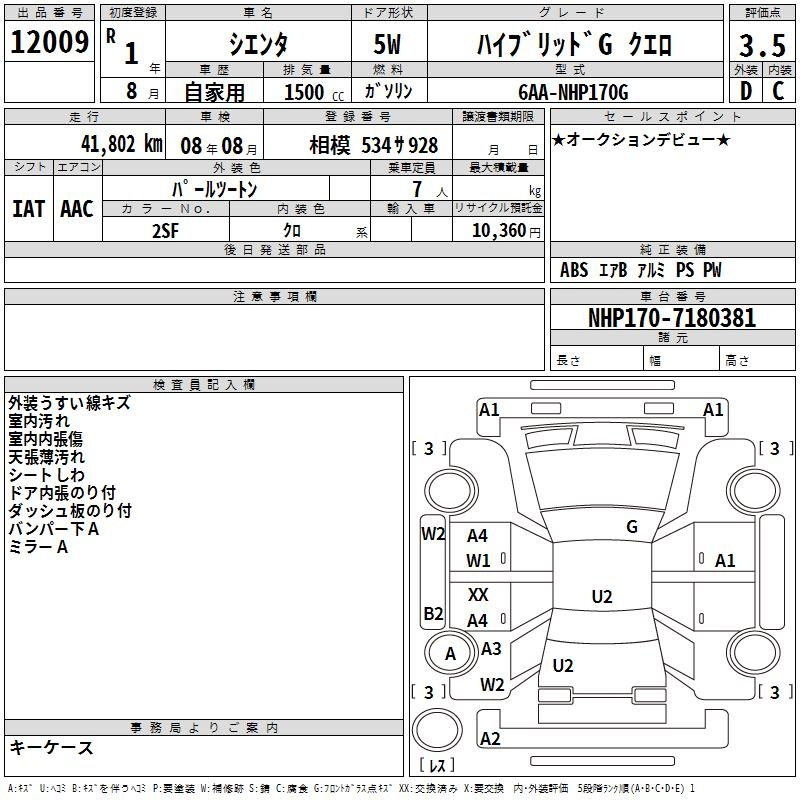 Аукционный лист TOYOTA SIENTA 2019