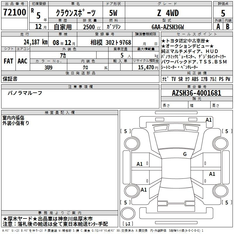 Аукционный лист TOYOTA CROWN SPORT 2023