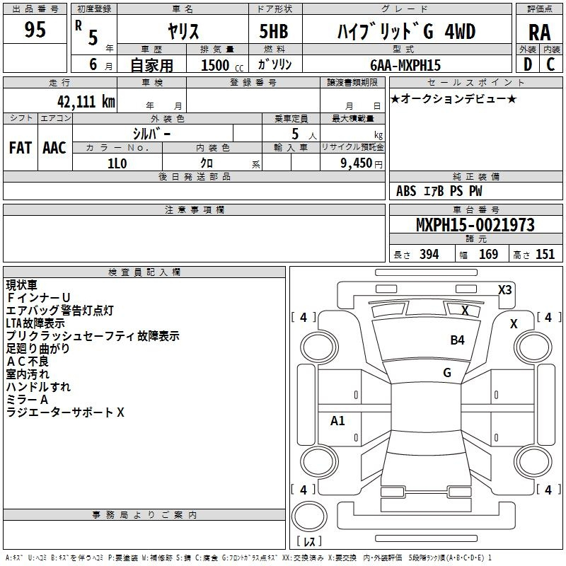 Аукционный лист TOYOTA YARIS 2023